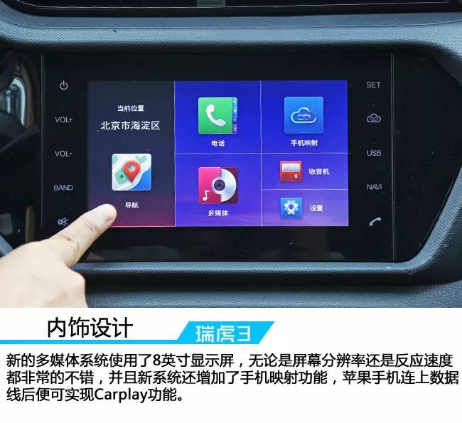 2016年手动奇瑞瑞虎3测评,瑞虎31.5tcvt试驾