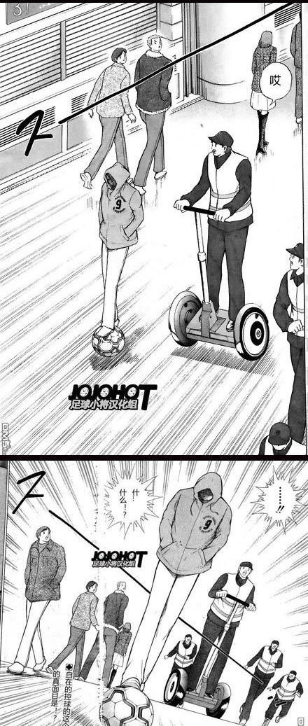 足球小将相见,你没看过的足球小将