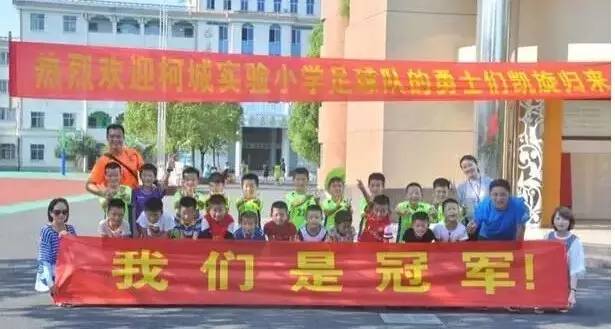 浙江衢州市足球队,衢州足球队踢宁波