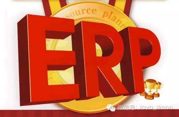 云erp高并发,云erp未来发展趋势