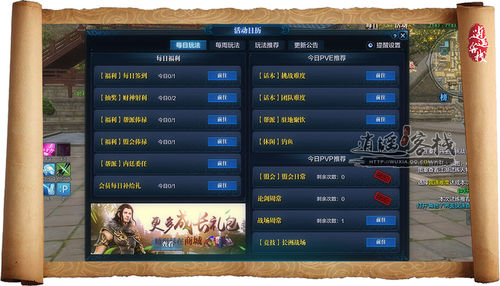 天刀一周活动一览表,天刀活动日历