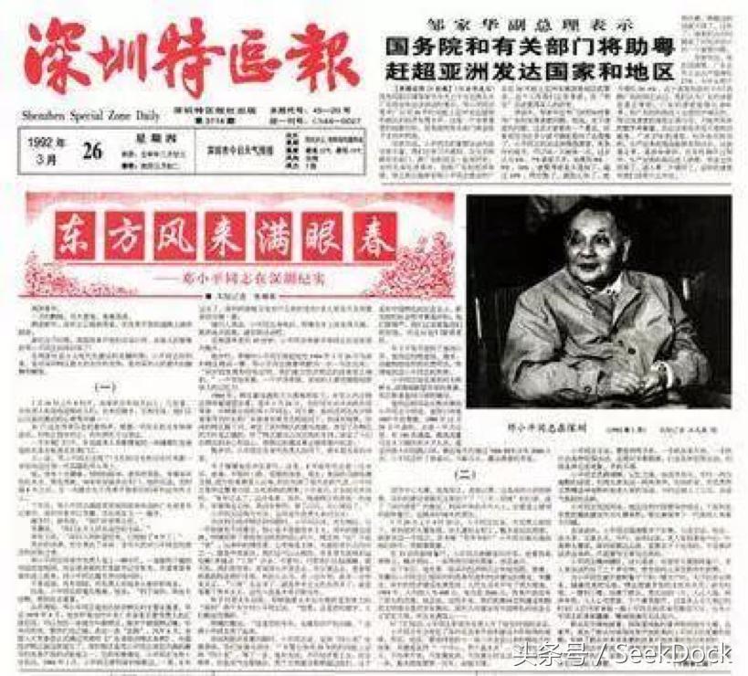 「希客道」温故一九九二