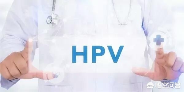 粉丝问题：HPV其他12种阳性，这种情况应该怎样治疗？