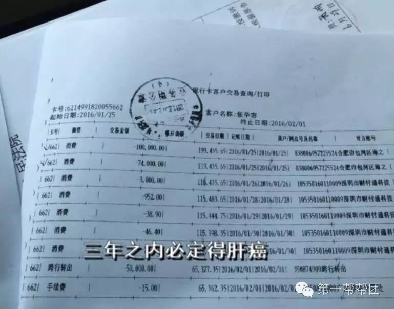 维权时间被断言三年内必得肝癌?!“免费”泰国游的陷阱