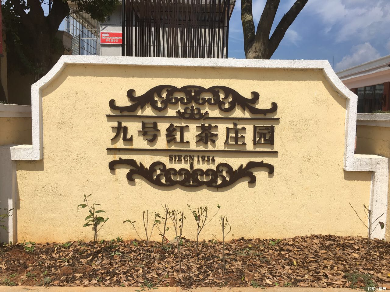 东富车行凯翼X3英德茶园之旅圆满成功