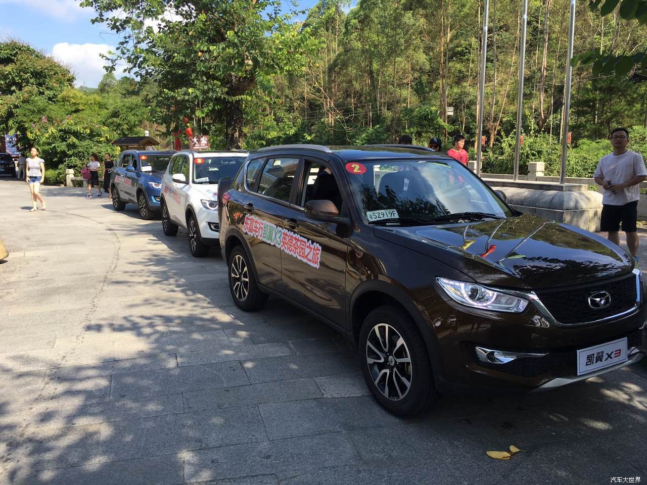 东富车行凯翼X3英德茶园之旅圆满成功