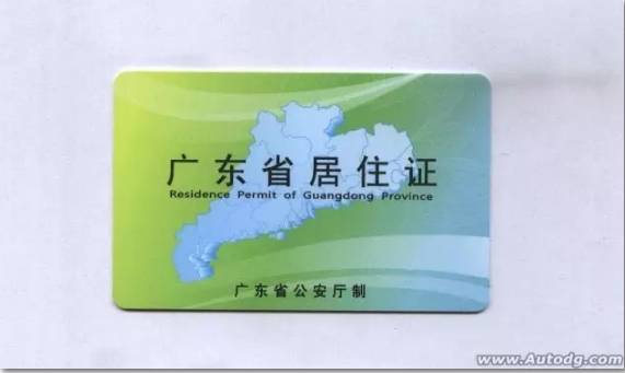 东莞居住证回执可以上牌吗,东莞没有居住证电动车可以上牌吗