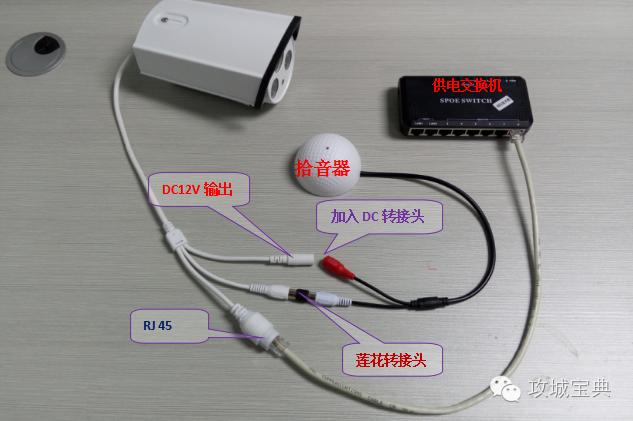 带语音的监控摄像头如何加拾音器,拾音器可以独立和硬盘录像机连接