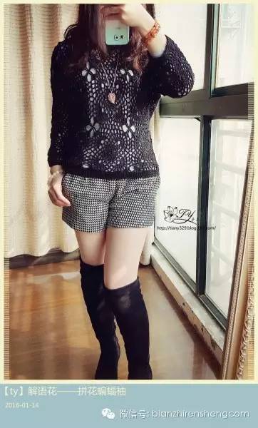 ty解语花——拼花蝙蝠袖