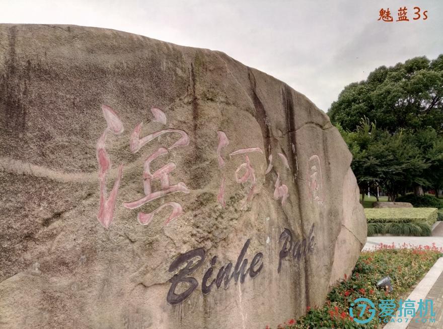 魅蓝3型号介绍,魅蓝系列旗舰手机