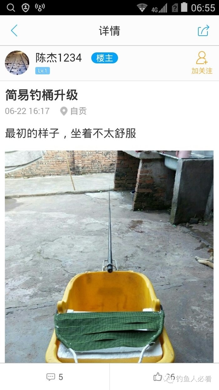 拖把桶改装钓箱,拖把桶改钓箱