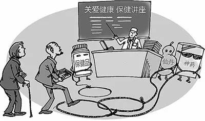 克拉玛依保健品曝光,克拉玛依破获保健品