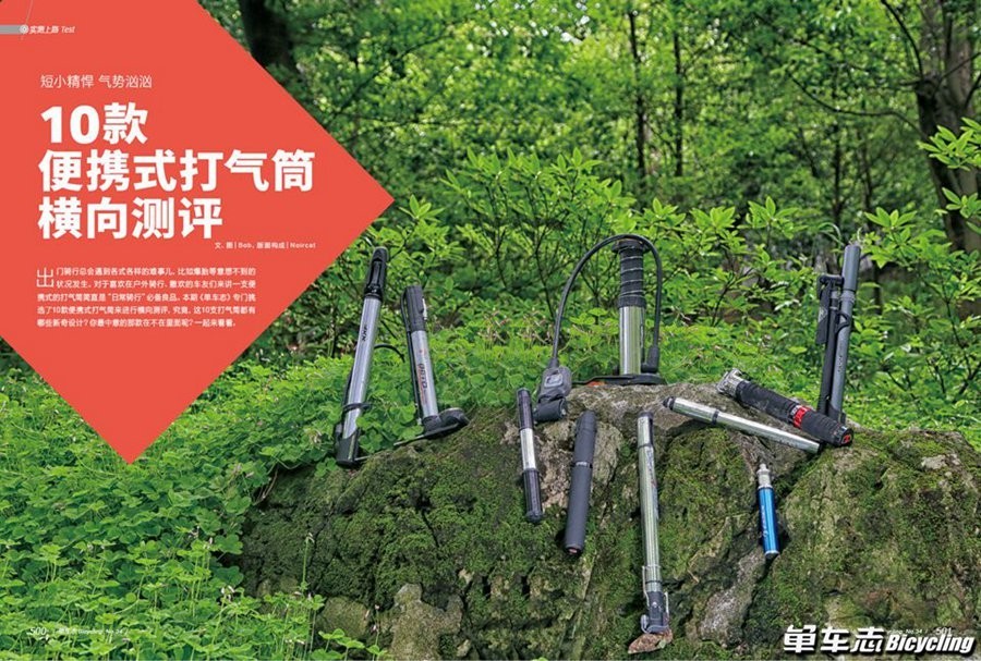 单车志NO.35出炉！火热赛季骑出精彩