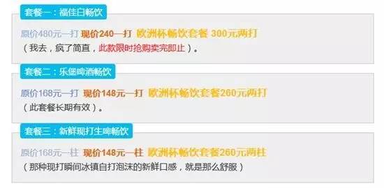 昆明欧洲杯看球好去处,昆明timehouse酒吧