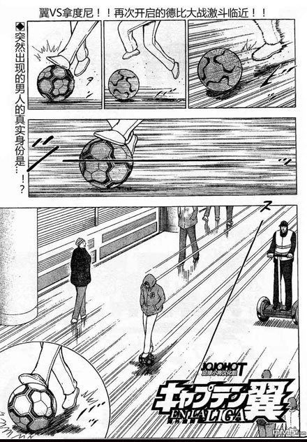 足球小将相见,你没看过的足球小将