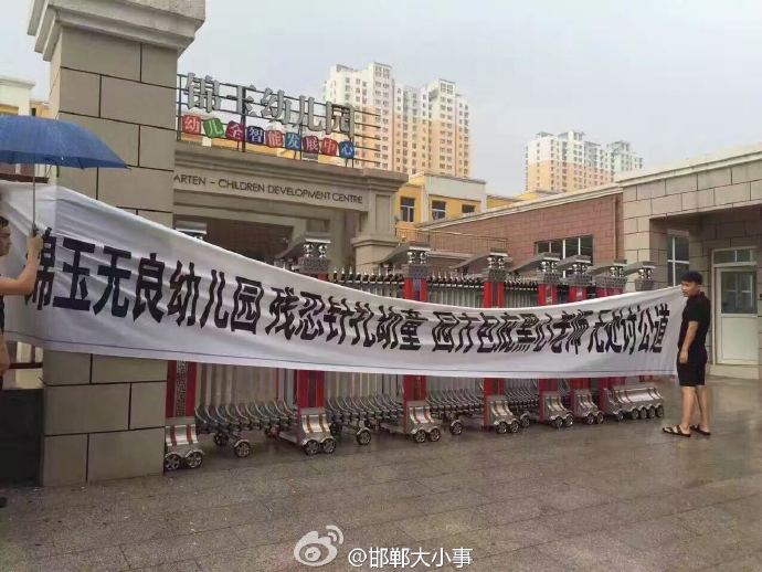 河南一幼儿园针扎小朋友事件,朔州幼儿园针扎幼儿事件