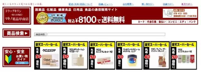 鏃ユ湰鎺掑悕鍓嶄笁鐨勮嵂濡嗗簵,鏃ユ湰瓒呬究瀹滆嵂濡嗗簵閾烘湁鍝簺