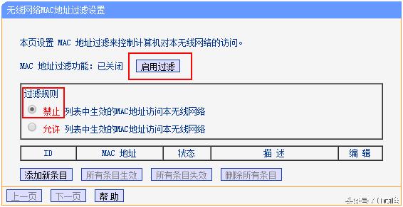 教你一招，wifi不设密码也不怕被别人蹭网。