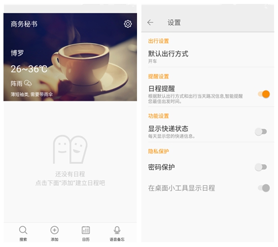 金立M6的新功能有哪些,金立m6哪个系列最好