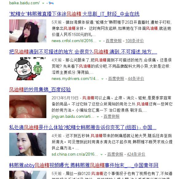 风油精广告爆红,最近爆红风油精视频