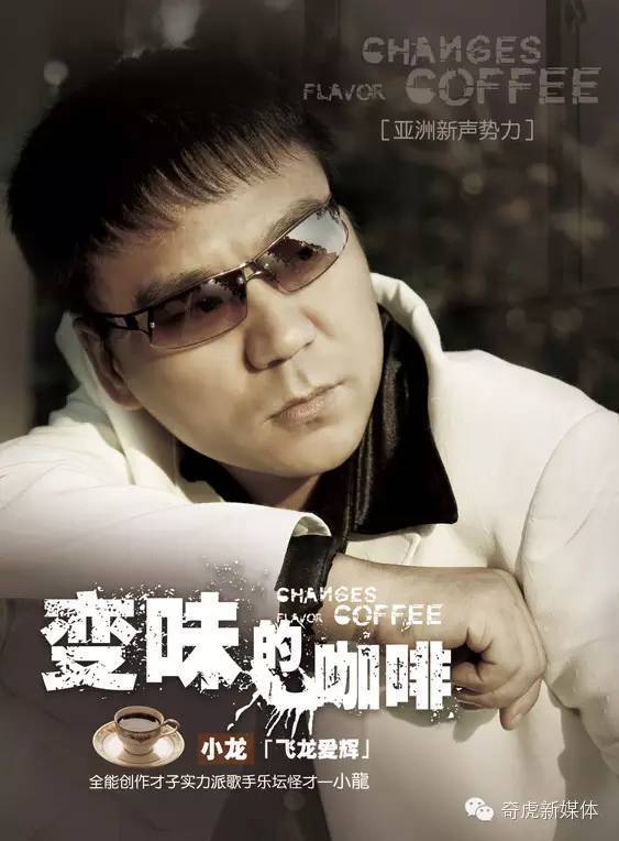 怪才小龙陈星,怪才小龙的歌