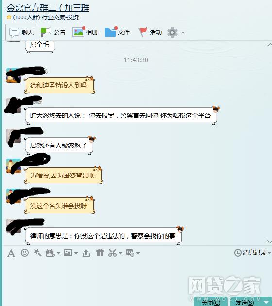 8月1日P2P跑路平台一览：陆金所APP曝严重BUG