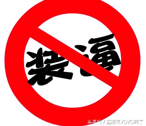 装逼是种什么心态,装逼是种病