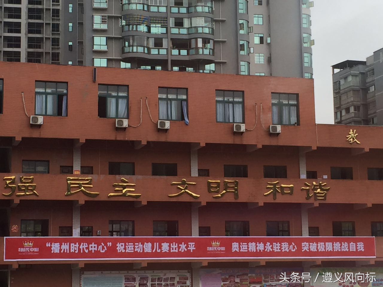 2019年遵义市校园足球三级联赛,遵义校园足球三级联赛总决赛初中