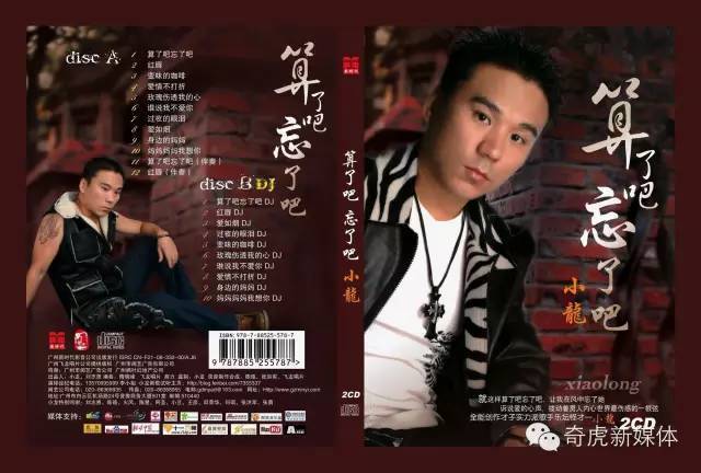 怪才小龙陈星,怪才小龙的歌