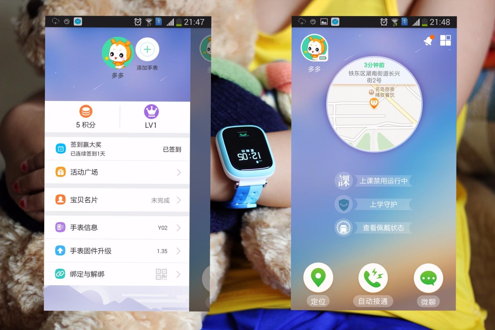 关爱祖国花朵从小天才Y02智能手表开始