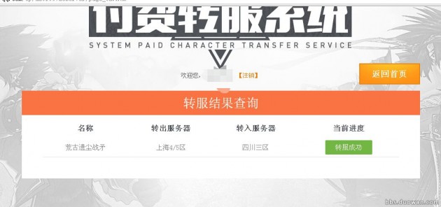 dnf转区怎么取消转区申请,dnf转区详细攻略