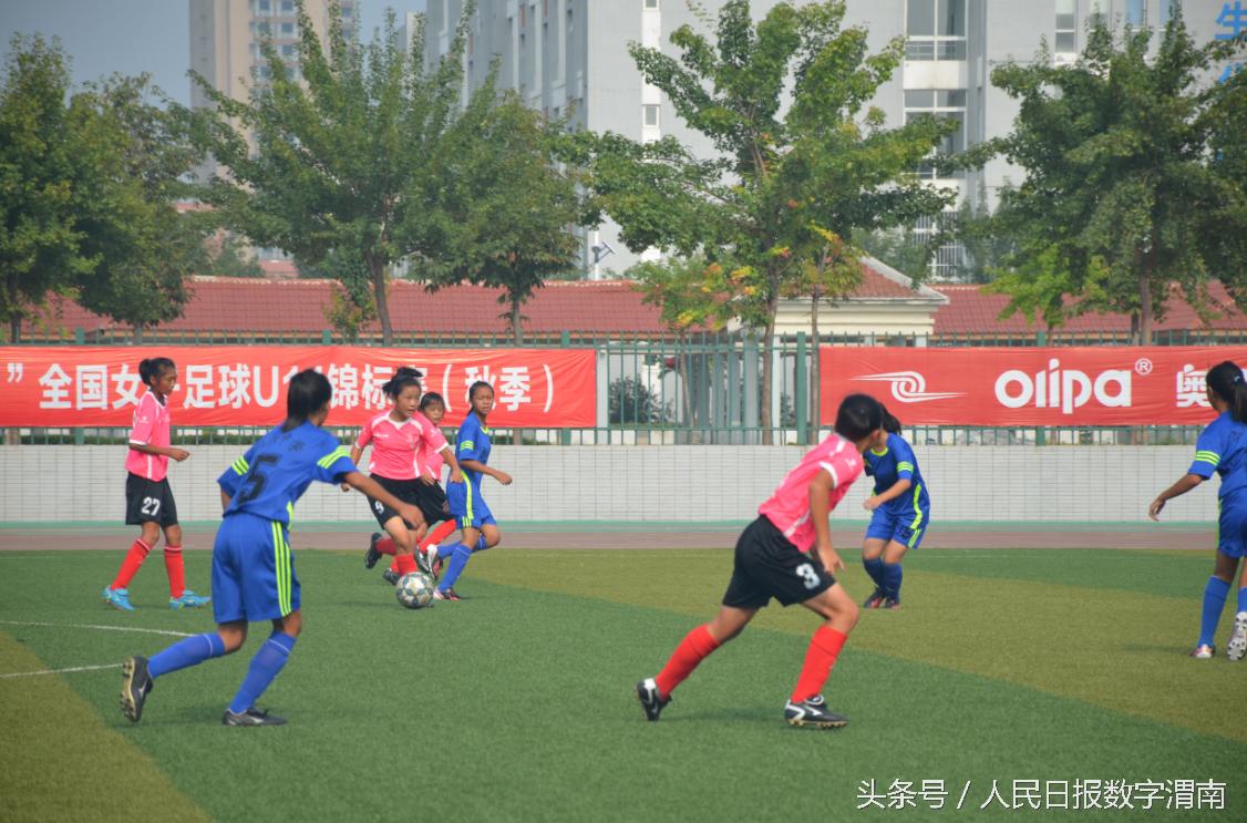 女子足球锦标赛u11直播,全国女子足球u11锦标赛