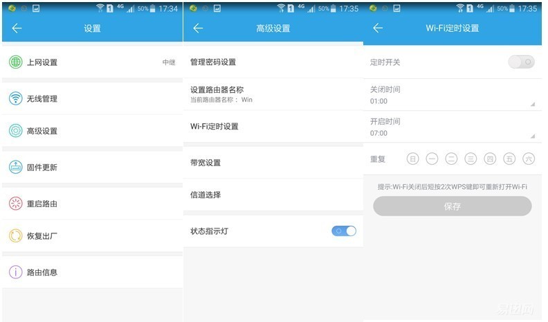 简约时尚—魅族路由器使用评测