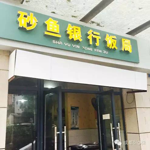 这个挨着成都建设巷的新新社区，看起来好像很好吃。