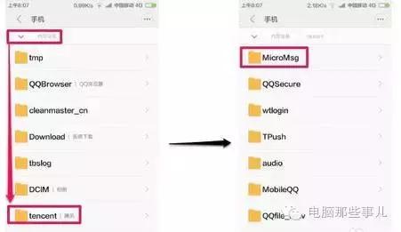 怎么将微信小视频转到电脑上去,微信聊天记录怎么导出到电脑保存