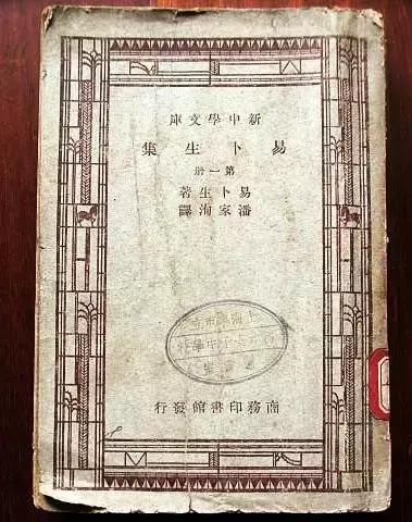 你知道吗？是这个挪威人催生了中国戏剧