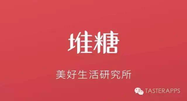 堆糖APP电脑版有吗,和堆糖类似的app还有哪些