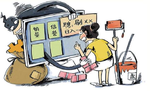 网络高价刷单,网络刷单获利800元