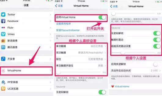 ios越狱实用功能,ios越狱以后有什么推荐