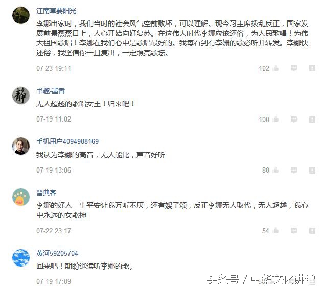 为什么会有人喜欢李娜,李娜为什么要叫李娜