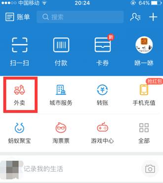 支付宝开启刷脸支付功能,支付宝如何开启刷脸进入