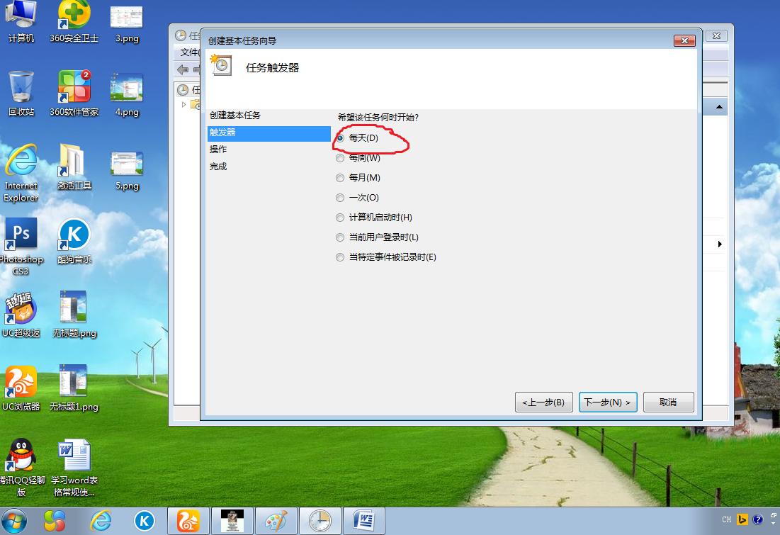 win7电脑取消自动关机设置方法,win7电脑自动关机设置方法在哪里