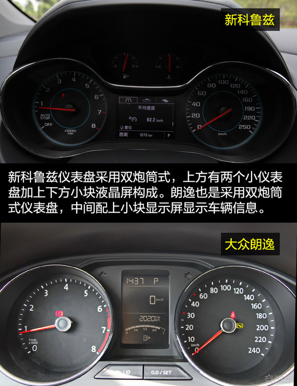 科鲁兹经典vs朗逸,科鲁兹和朗逸哪个更值得购买