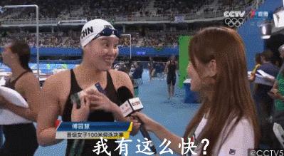 洪荒之力傅园慧孙杨,孙杨傅园慧洪荒之力