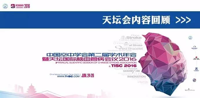 颈动脉次全闭塞,颈动脉次全闭塞中医疗法