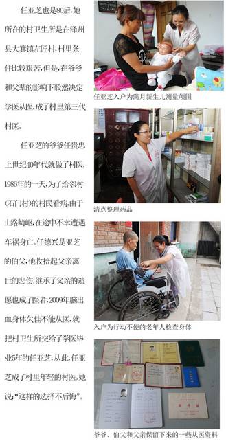 乡村医生的摄影作品,摄影作品乡村医生