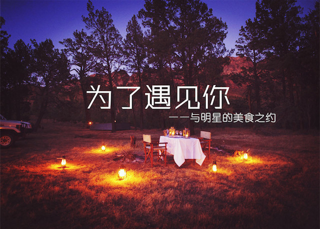 京城各大明星私房菜馆推荐,走我们一起去偶遇明星!