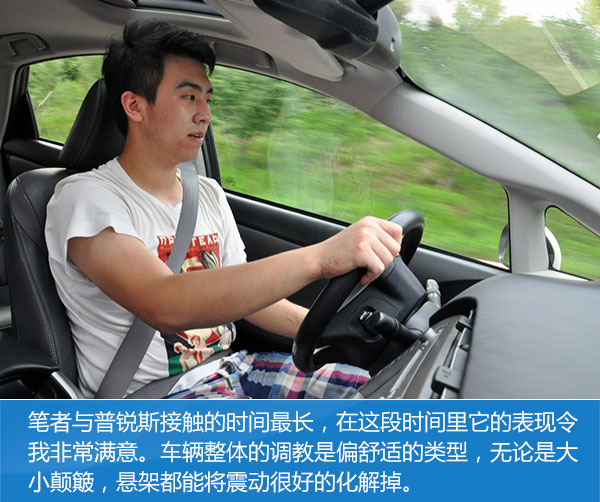 老款丰田普锐斯评测,全新一代丰田普锐斯萝卜报告