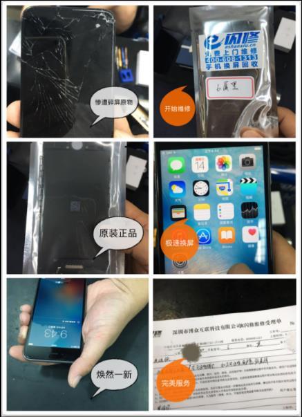 手机维修100个细节,手机维修背后的心酸