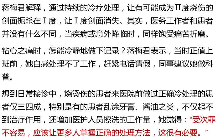 母乳冰敷！美女医生做“直播”引来一群网友围观：长知识了！